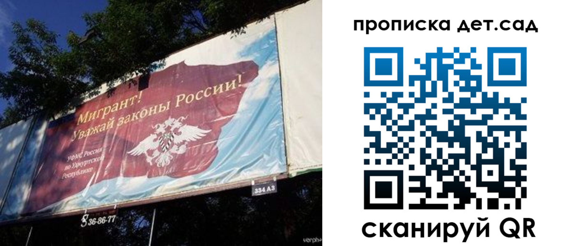 миграционный учет в Южноуральске