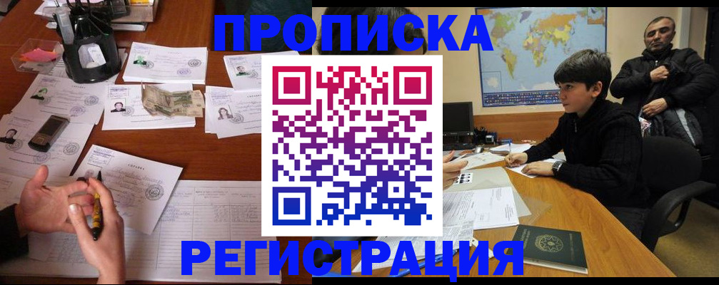 временная регистрация адрес в Южноуральске