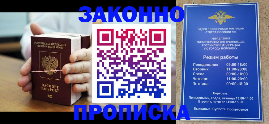 временная регистрация недорого в Южноуральске