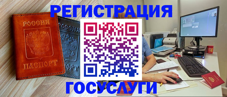 где прописаться в Южноуральске